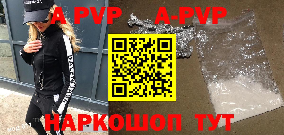 Alpha-PVP  Альфа ПВП кристаллы  Вход с VPN  APVP СК  Елизово  Alpha PVP мука 