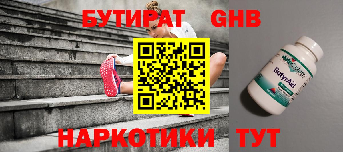 Бутират бутик  Бутират  Елизово  Вход с VPN 