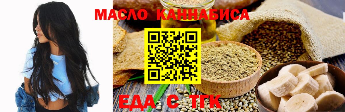 Елизово  Еда ТГК конопля  Вход с VPN 