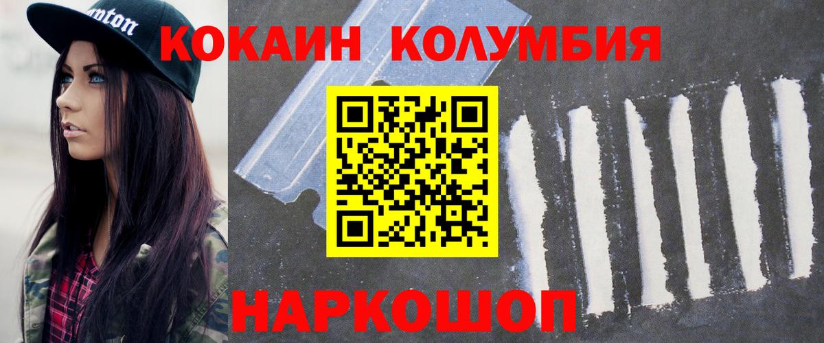 КОКАИН 97%  Вход с VPN  Кокаин  Елизово  Cocaine VHQ 