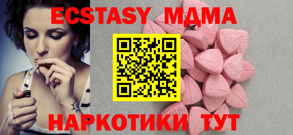 Елизово  ЭКСТАЗИ Cube  Экстази  гидра   Вход с VPN  Экстази 99% 