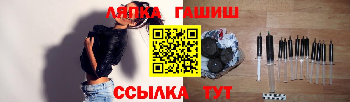 Гашиш гашик  ГАШ ice o lator  Елизово  Вход с VPN 