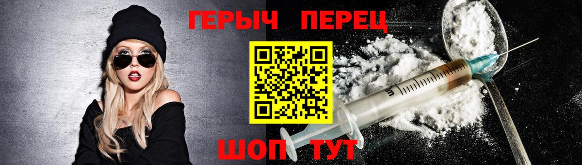 Елизово  ГЕРОИН хмурый  ГЕРОИН  Вход с VPN 