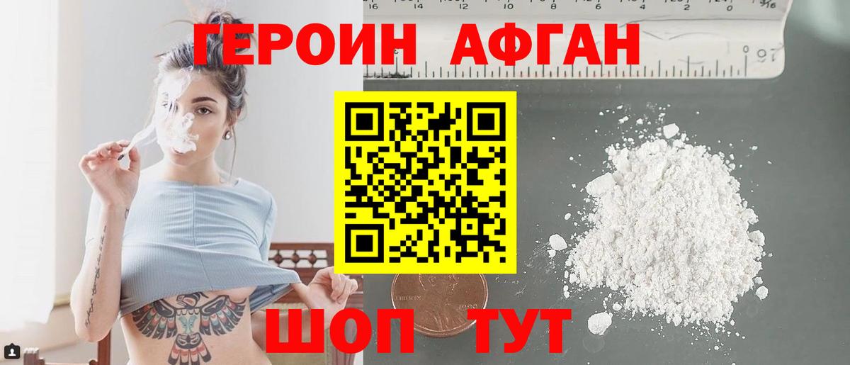 Героин VHQ Елизово