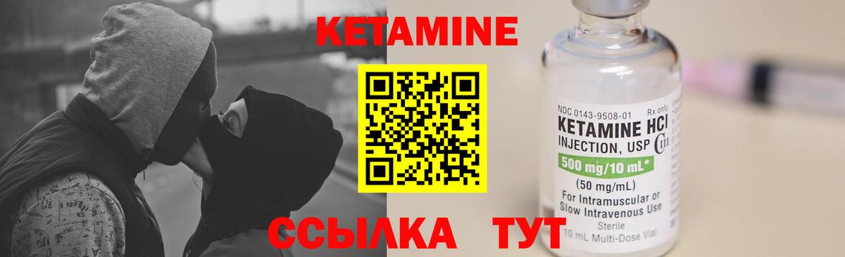 Кетамин ketamine  Вход с VPN  darknet состав  Елизово 
