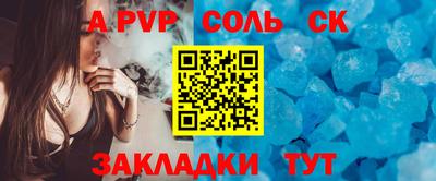 спайс Анапа