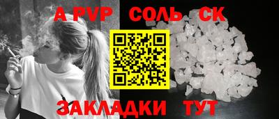 спайс Анапа