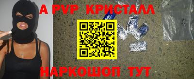 крисы Ангарск