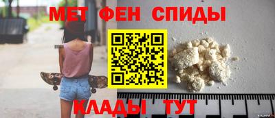 метамфетамин Анжеро-Судженск