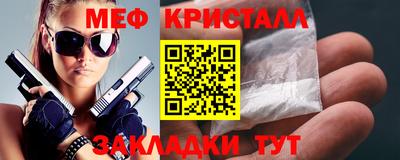 метамфетамин Анжеро-Судженск