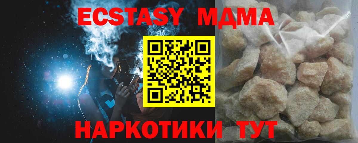 МДМА  MDMA молли  Елизово  Вход с VPN  МДМА кристаллы 