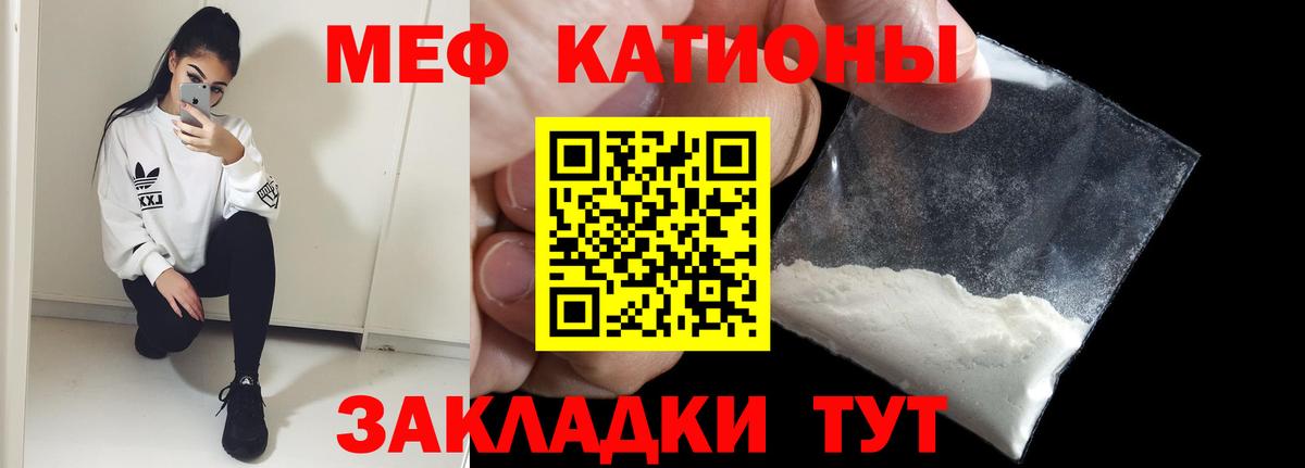 Елизово  МЕФ  Вход с VPN  МЯУ-МЯУ  Меф мука  Мефедрон мука 