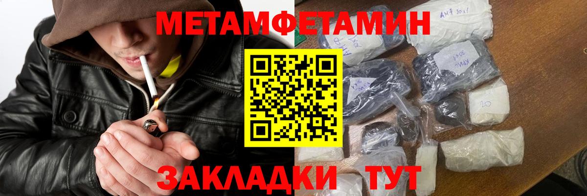Метамфетамин Декстрометамфетамин 99.9% Елизово