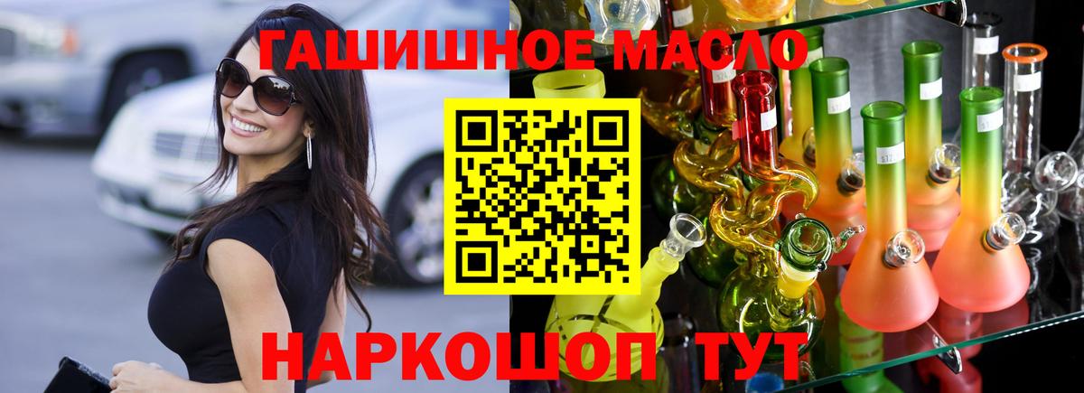 ТГК Wax  Дистиллят ТГК жижа  что такое наркотик  Елизово  Вход с VPN 