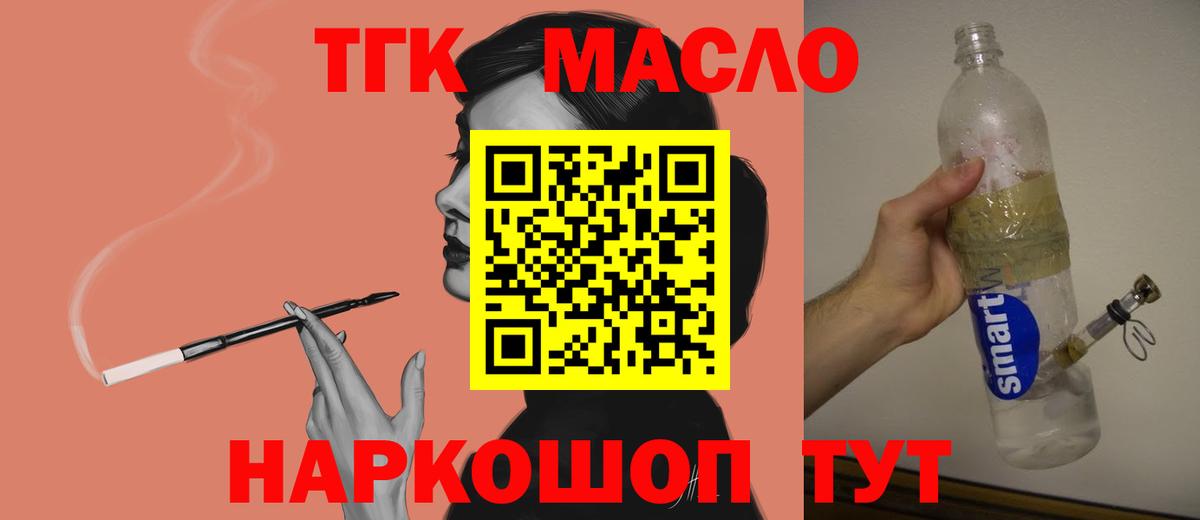 Дистиллят ТГК концентрат Елизово
